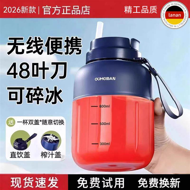 德国Lanan2026榨汁机小型家用渣汁分离水果榨汁电动便携式吨吨桶