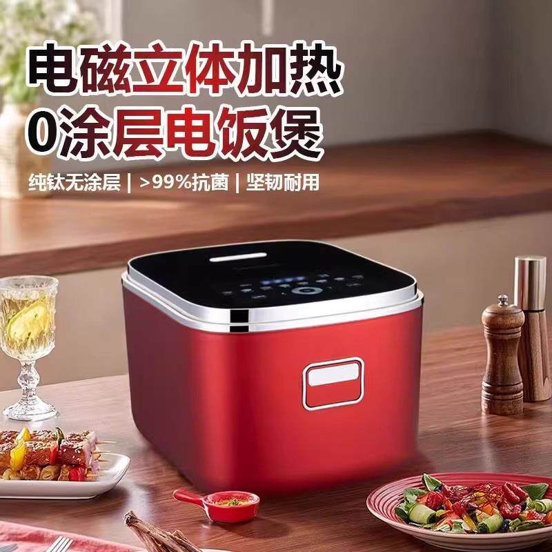 德国ZSVIP0涂层电饭锅纯钛内胆家用超大容量低糖压力多功能电饭锅