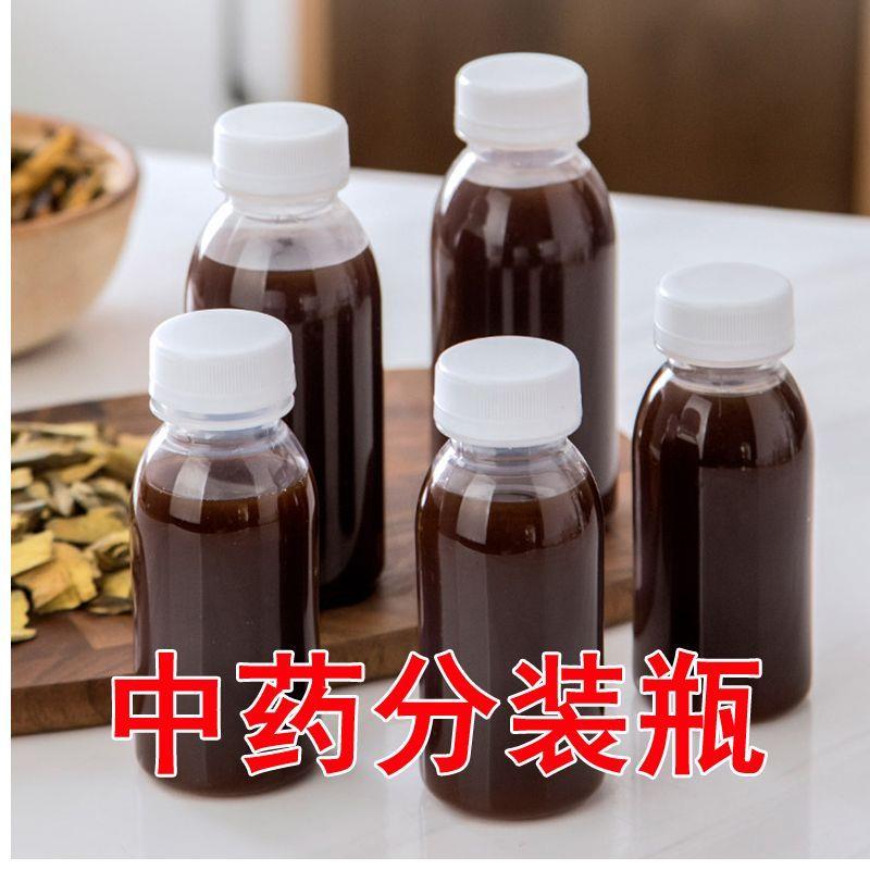 耐高温PP中药分装瓶上班族可便携一次性瓶子塑料瓶子液体饮料空瓶