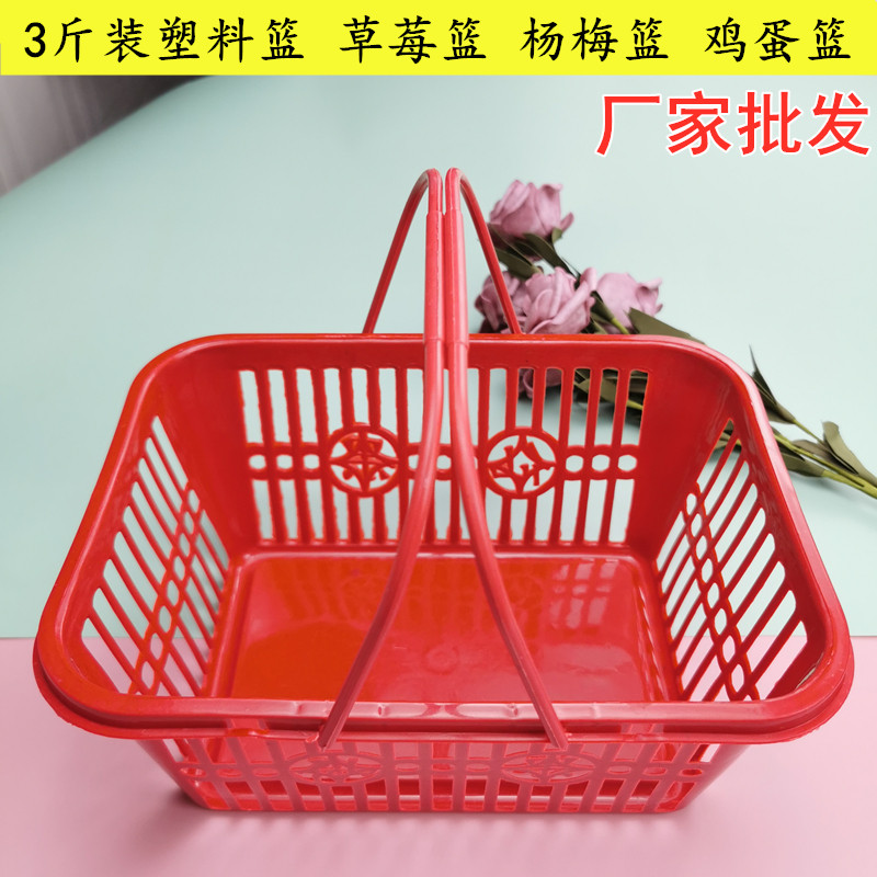 草莓篮子塑料篮1235681012斤水果篮手提方篮采摘篮杨梅篮长方形框