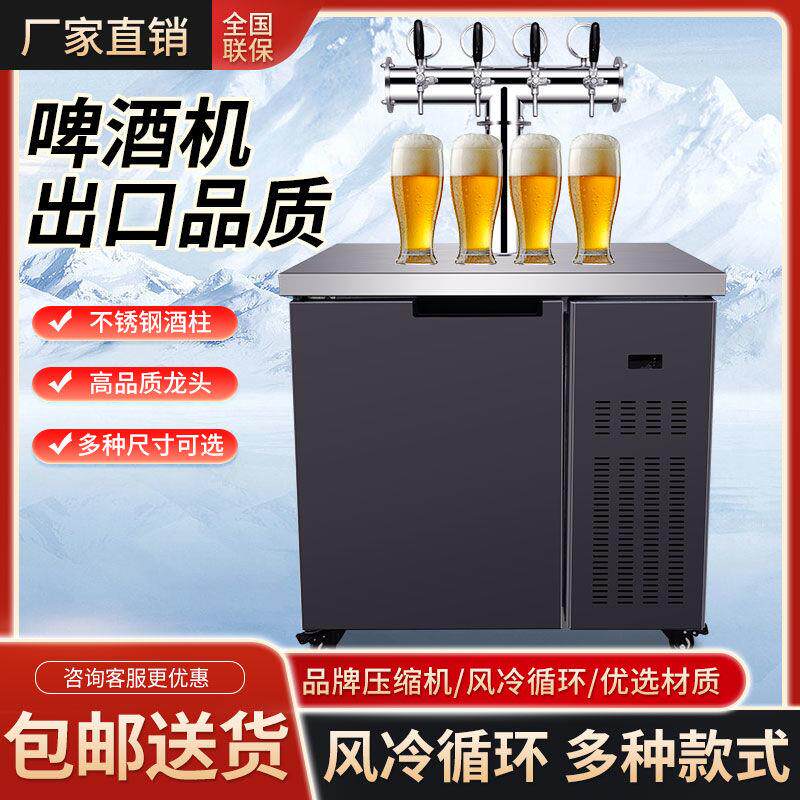 商用摆摊风冷扎啤机生啤制冷机精酿移动打酒设备风水冷一体机飞马