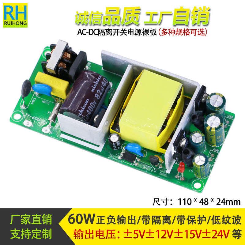 AC-DC正负15v开关电源板稳压降压裸板220转正负15v0.6a双输出模块