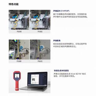 FOTRIC飞础科声学成像仪手持式声像仪可测气体泄露小巧轻便 议价