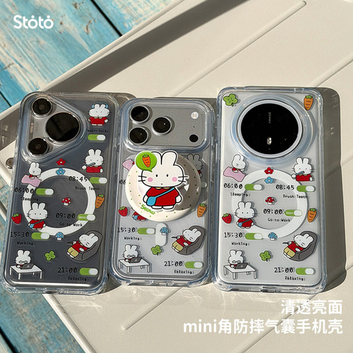 ＜兔兔日常＞士多多Store原创imd亮面适用17promax苹果华为手机壳