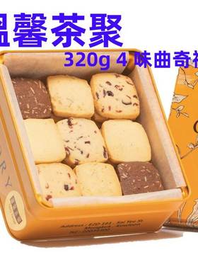 香港GLORY BAKERY荣光手工创意曲奇无添加高档礼盒