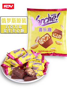 俄罗斯原装进口正品KDV黄花生巧克力夹心果仁糖果零食500g喜糖