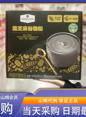 山姆会员超市代购低GI黑芝麻谷物粉1.024kg/32袋口感柔和顺滑滋养