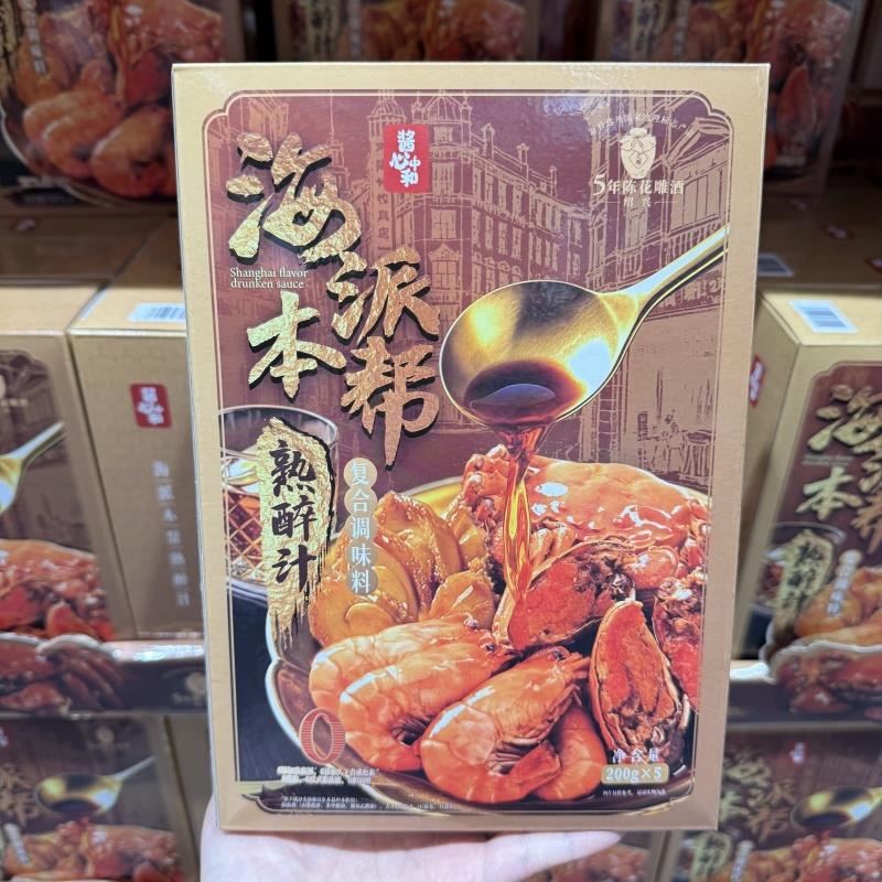 山姆代购酱心中和海派本帮熟醉汁复合调味料200g*5