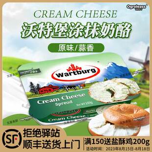 沃特堡奶酪蒜香蒜味涂抹奶油奶酪干酪面包贝果酱进口wartburg奶酪