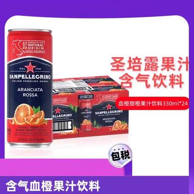 圣培露S.Pellegrino含气血橙果汁气泡饮料330mlx6罐 意大利进口