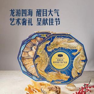 山姆代购MM海纳百川干海产礼盒鲍鱼鳕鱼胶海参鳐鱼翅年货送礼590g