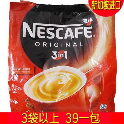 原装进口新加坡雀巢咖啡