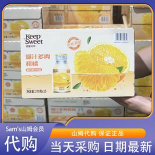 山姆代购 爆汁多肉柑橘复合果汁饮料添加NFC果汁原叶萃取