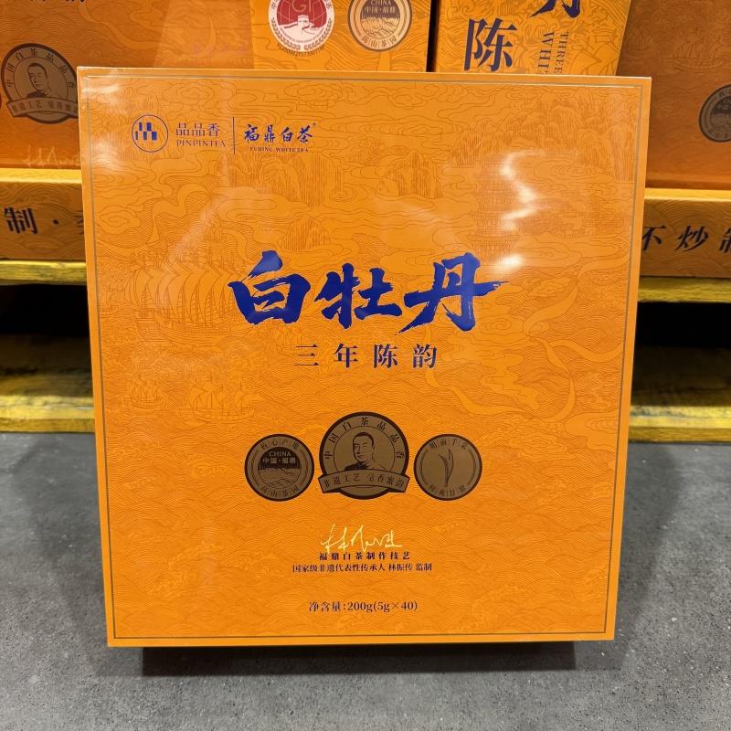 山姆代购 品品香 三年陈韵白牡丹福鼎白茶送礼品袋200g（5gX40）