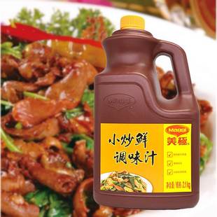 美极小炒鲜调味汁2.1kg 快炒凉拌熟菜美极鲜味酱油 多省包邮