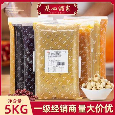 广州酒家月饼馅料5kg低糖红豆沙五仁莲蓉黑芝麻奶黄馅凤梨馅商用