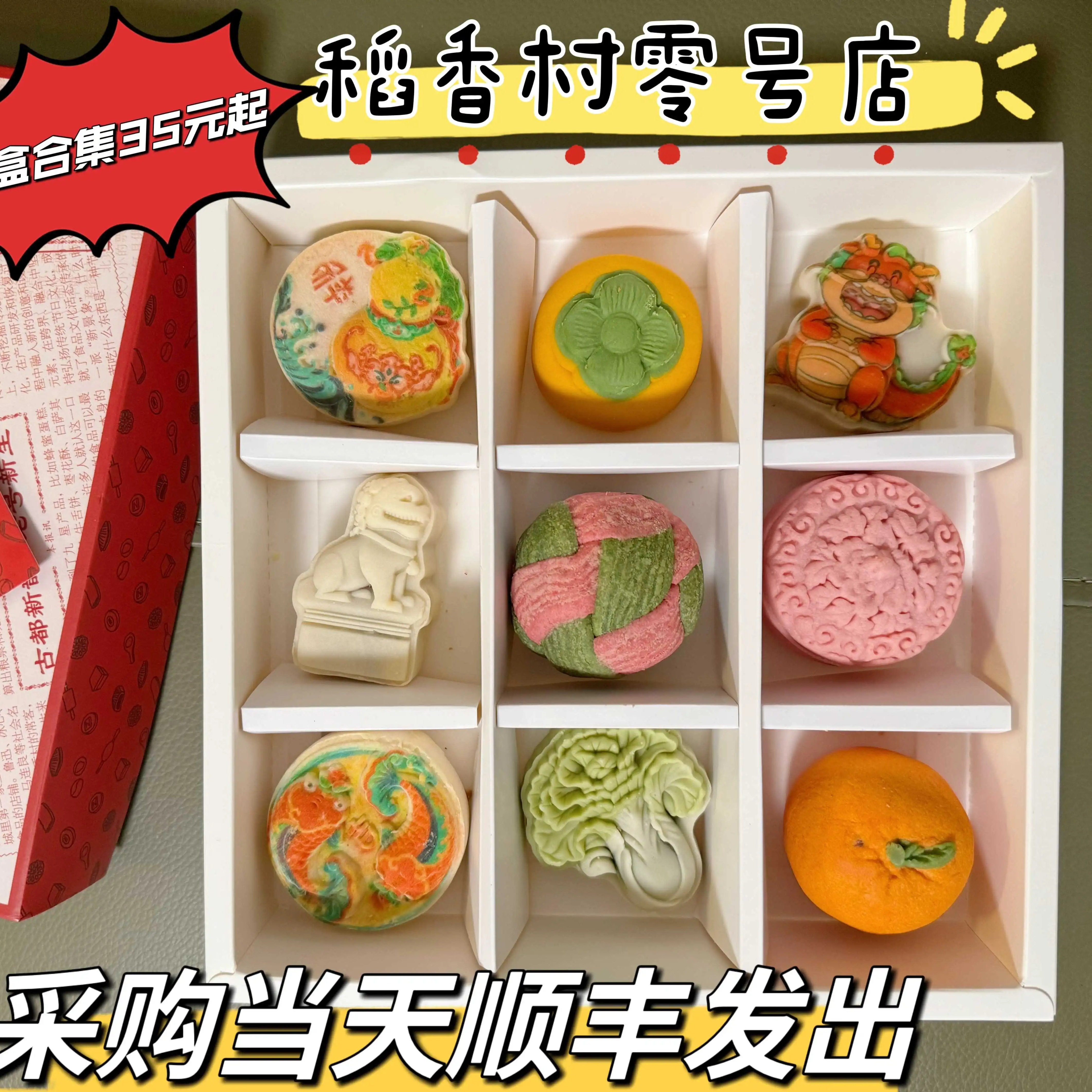 北京伴手礼三禾糕点九宫格礼盒