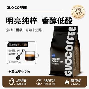 手冲美式 新鲜中度烘焙 可现磨纯黑咖啡粉454g 蓝山风味咖啡豆 GUO