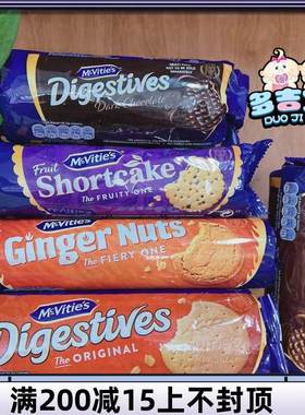 3个包邮现货英国McVities Digestives麦维他牛奶黑巧克力消化饼干