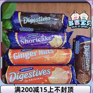 3个包邮现货英国McVities Digestives麦维他牛奶黑巧克力消化饼干