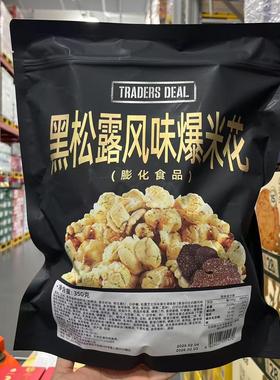 Traders Deal 韩国进口 松露味爆米花 350g 山姆零食代购
