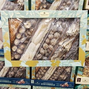 山姆代购MM春华秋实有机菌菇礼盒装煲汤营养健康干货中秋送礼790g