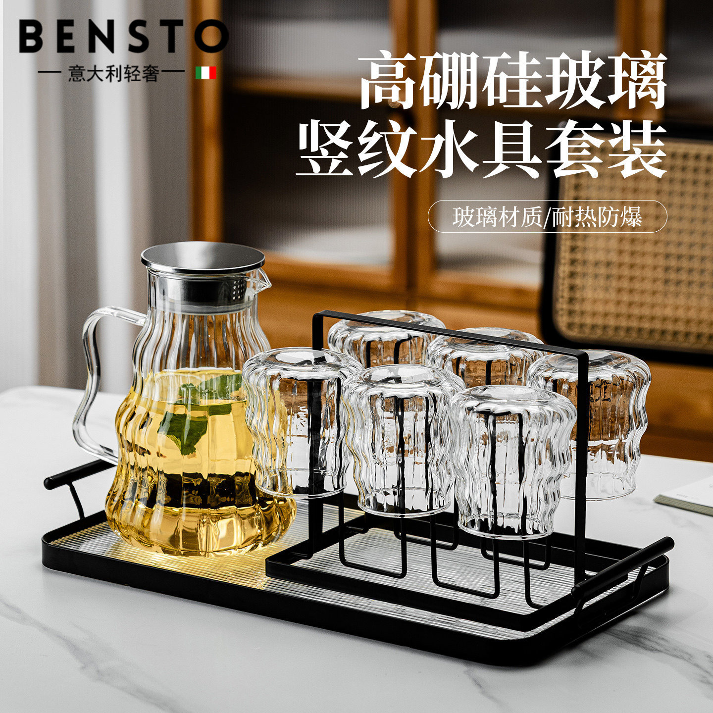 意大利轻奢高档高硼硅玻璃水杯家用冷水壶茶杯高颜值套装耐高温