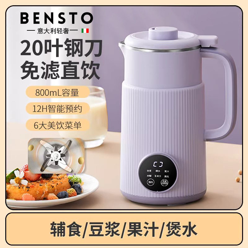 意大利豆浆机家用新款全自动多功能新款破壁机免滤免煮不锈钢内胆