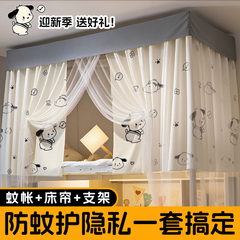 意大利床帘蚊帐一体式上下铺床帘