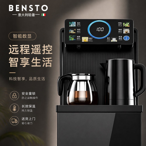 意大利2026新款全自动一体茶吧机