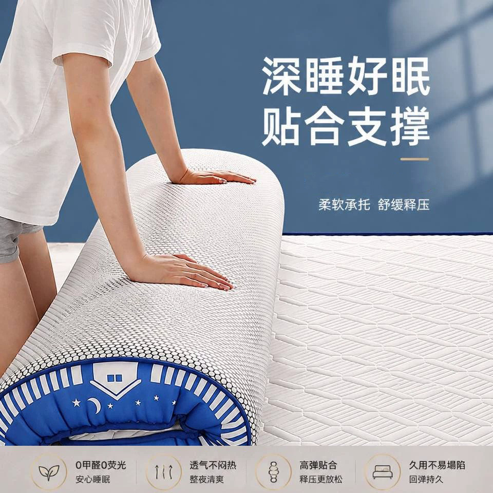 意大利乳胶学生宿舍记忆棉海棉垫