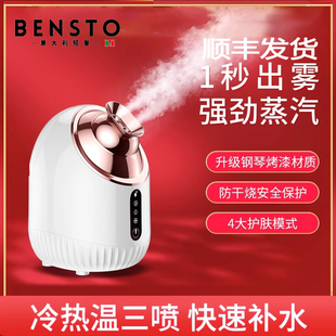 意大利冷热双喷蒸脸仪纳米补水喷雾器面脸部家用蒸汽机美容院专用