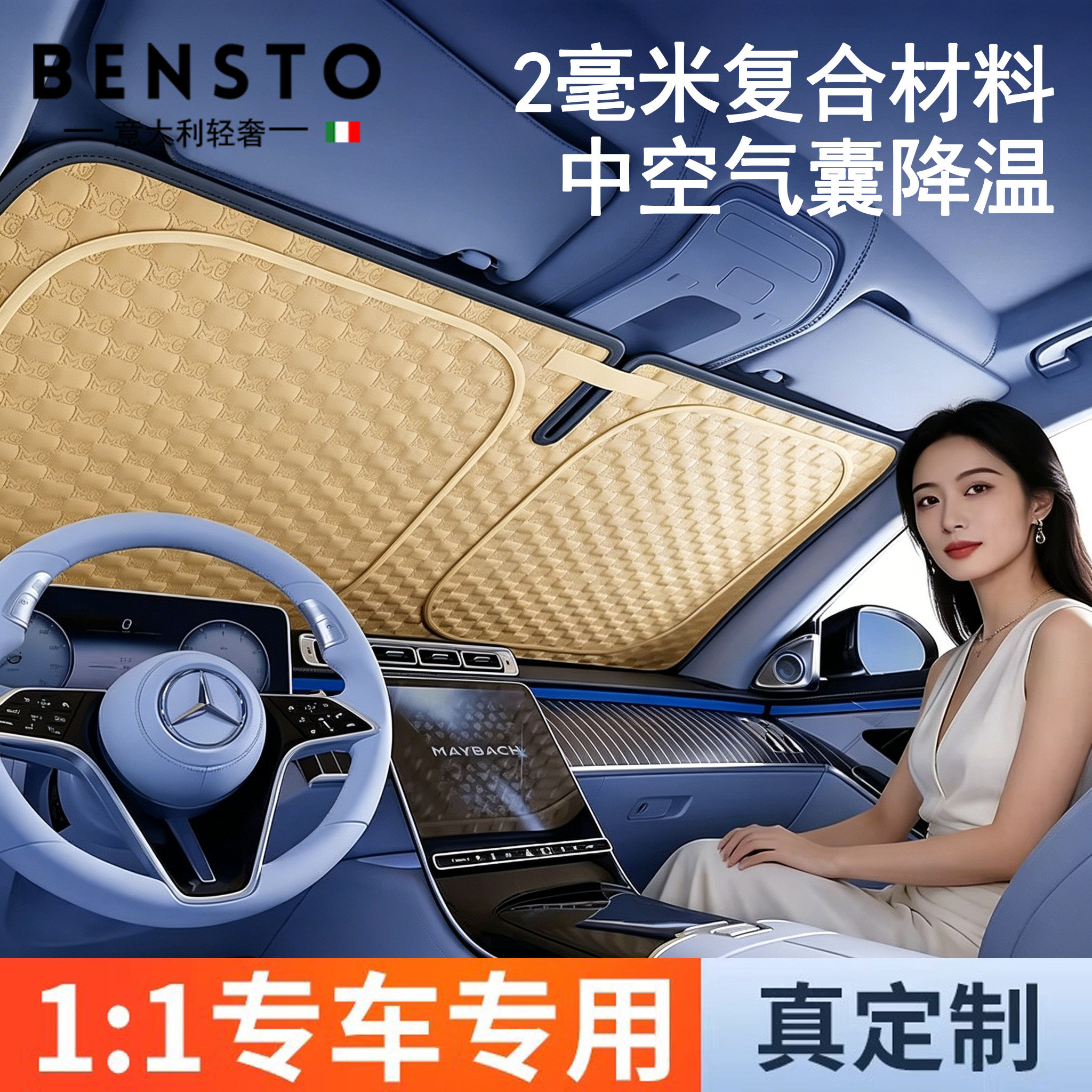 意大利进口前挡风气囊遮阳挡汽车