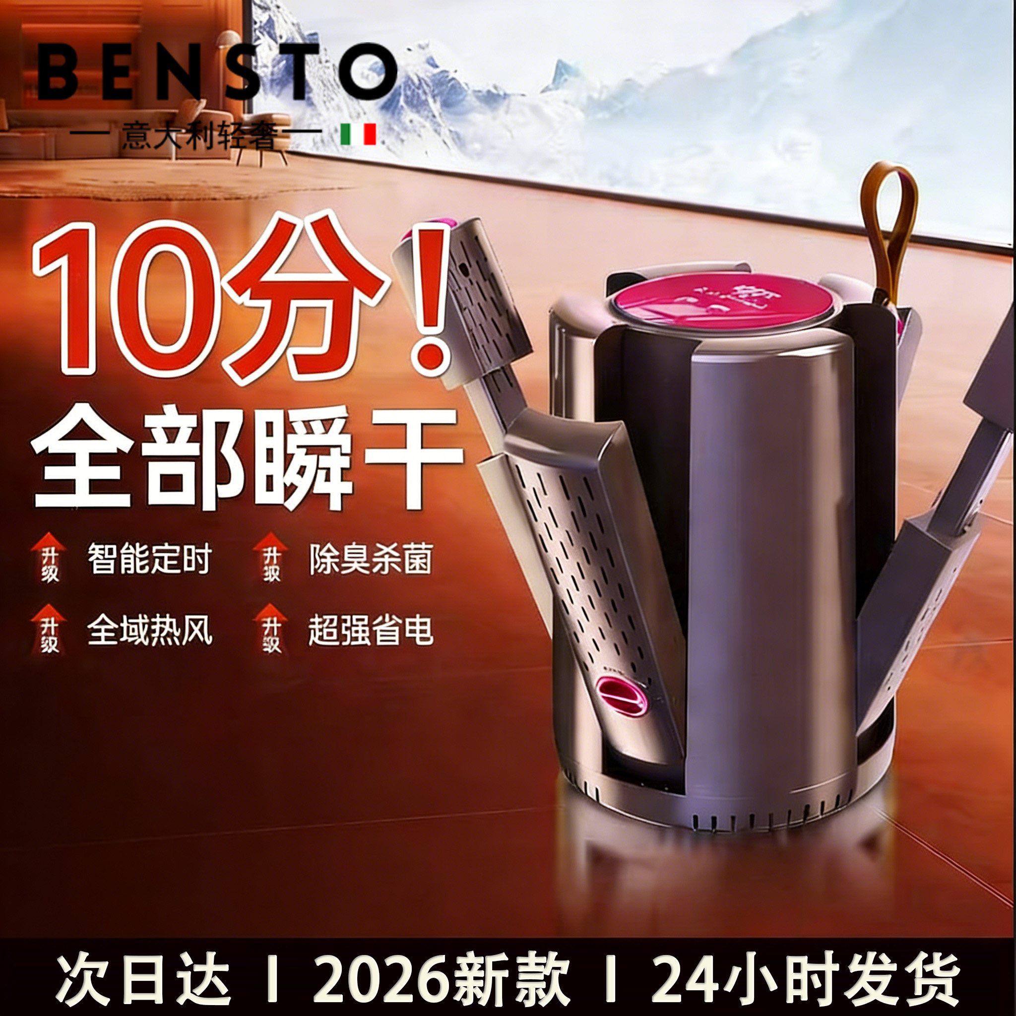 意大利烘鞋器干鞋器除臭杀菌神器大人小孩干湿两用一体机烤鞋暖鞋