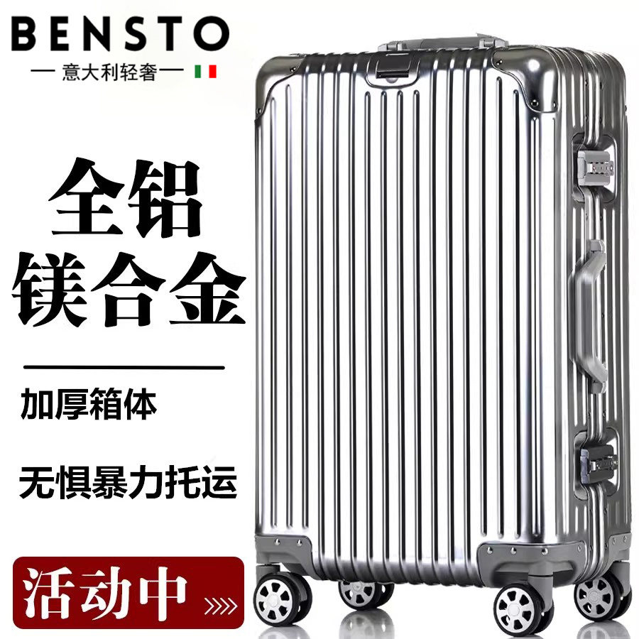 全铝镁合金拉杆箱万向轮男行李箱女登机箱24寸密码箱皮箱子旅行箱,箱包皮具/热销女包/男包,旅行箱,淘宝优惠券,粉丝福利购,淘宝优惠卷