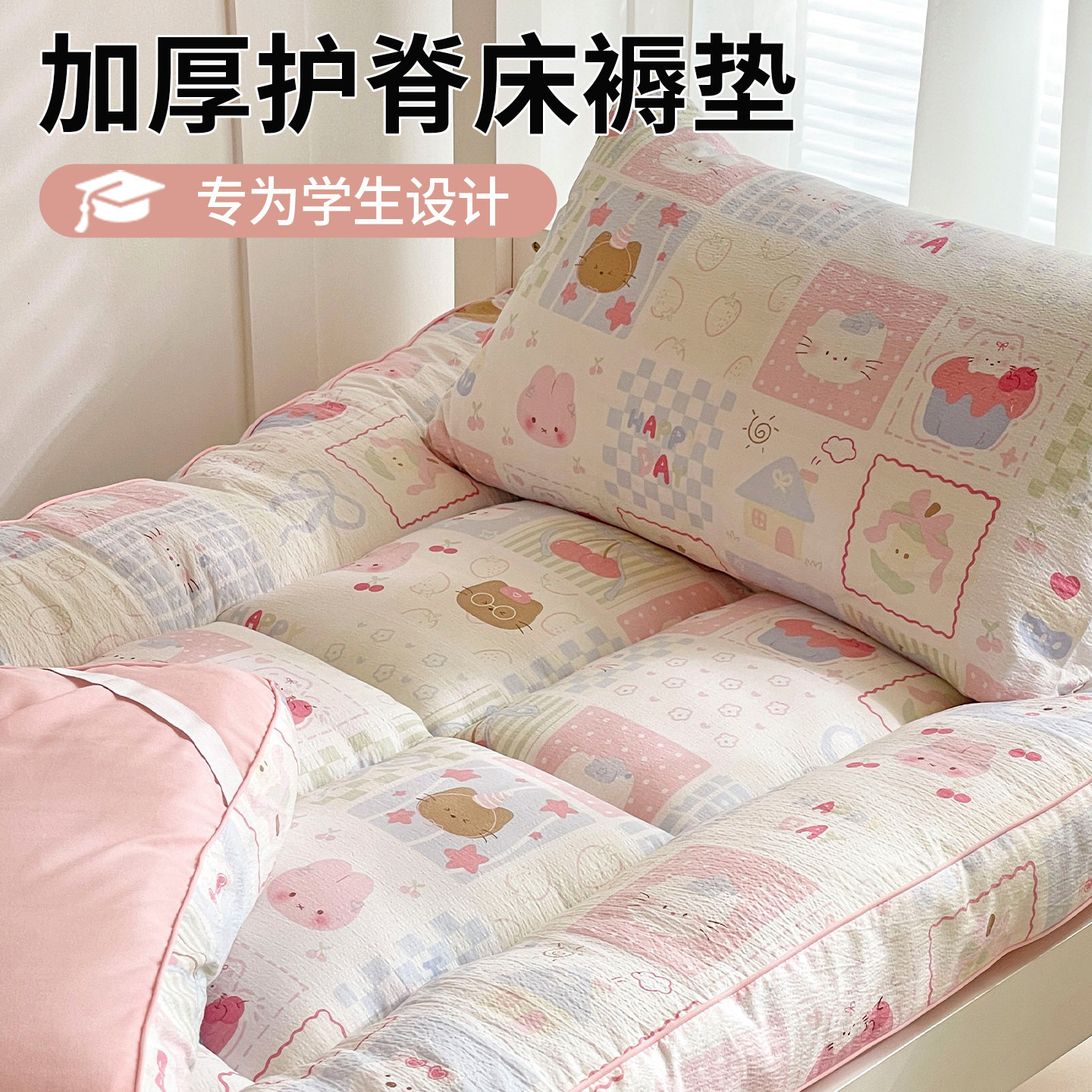 意大利ins少女心学生床褥垫加厚