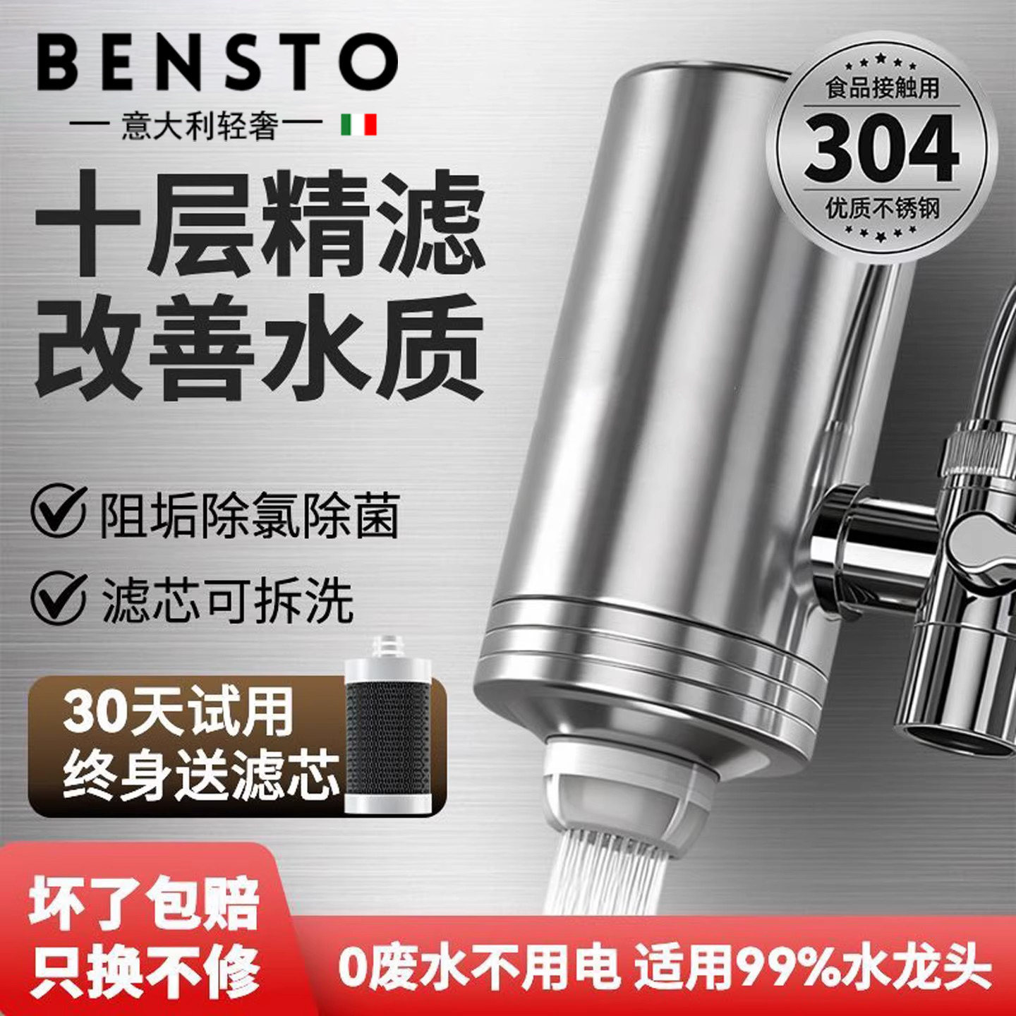 意大利进口家用直饮不锈钢滤水器