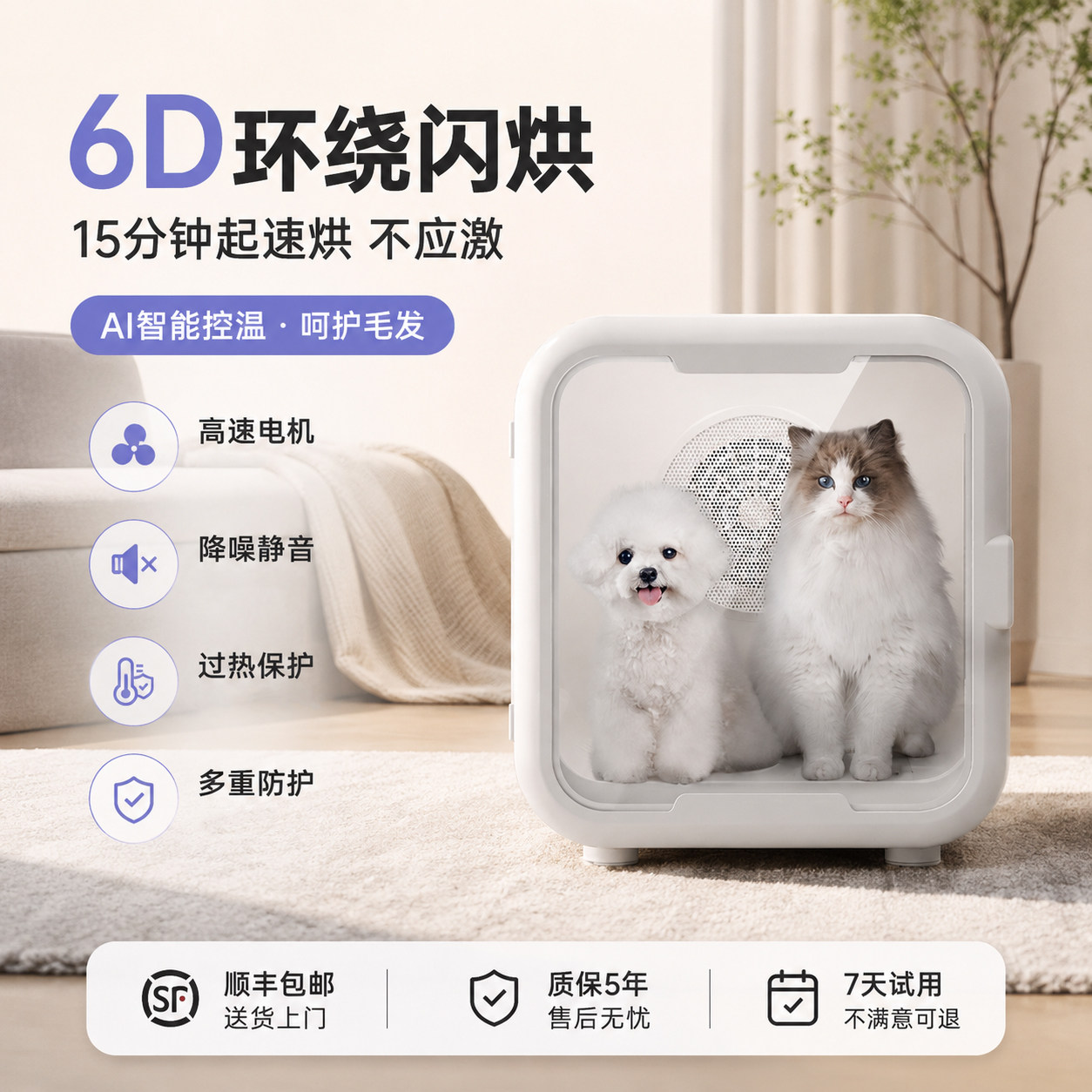 意大利猫咪狗狗宠物烘干箱吹干机
