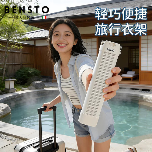 意大利便携式可折叠旅行用晾衣架