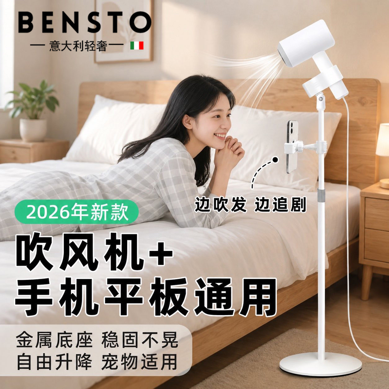 意大利吹风机支架落地懒人吹头发神器电吹风置物架解放双手风筒架