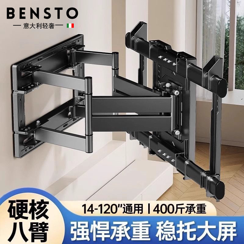 意大利通用电视机挂架伸缩旋转支架壁挂适用于等7585寸超薄承重
