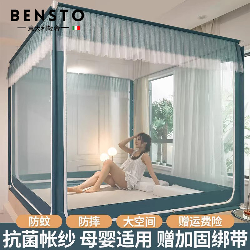 意大利蚊帐家用卧室新款免安装蒙古包防摔纹帐全底婴儿防掉床支架