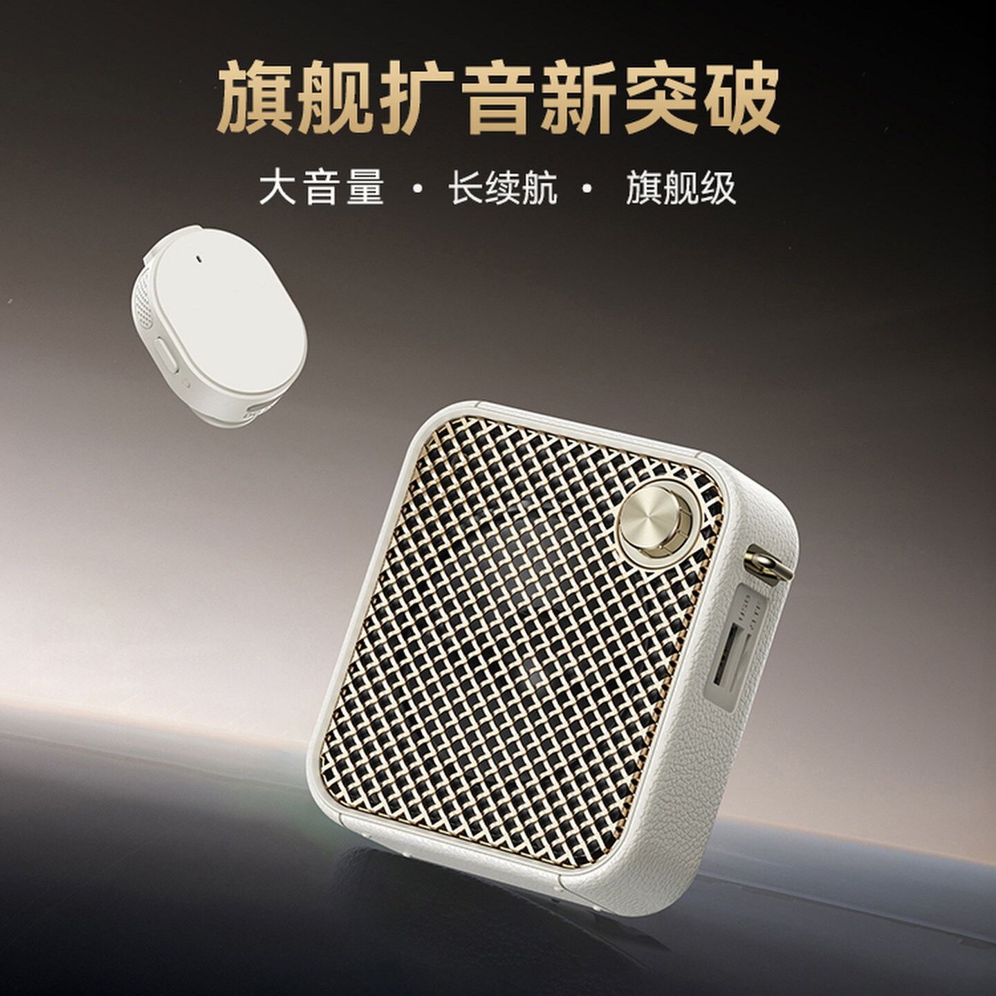 意大利小蜜蜂扩音器无线领夹麦