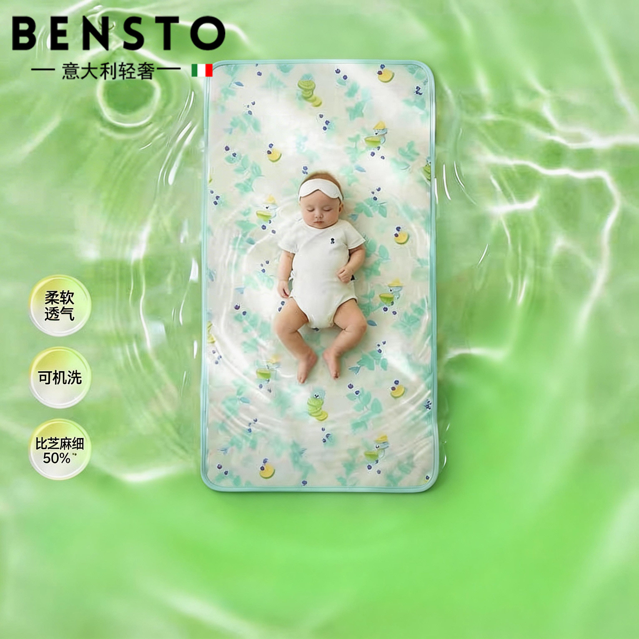 意大利婴儿汉麻凉席夏季透气席子宝宝可用儿童幼儿园可机洗午睡席