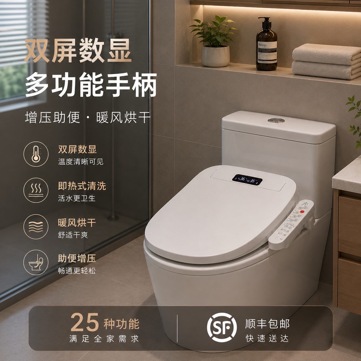 意大利智能全自动电动加热马桶盖