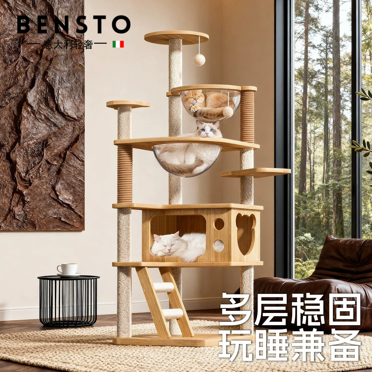 意大利猫爬架猫树大型猫咪猫别墅