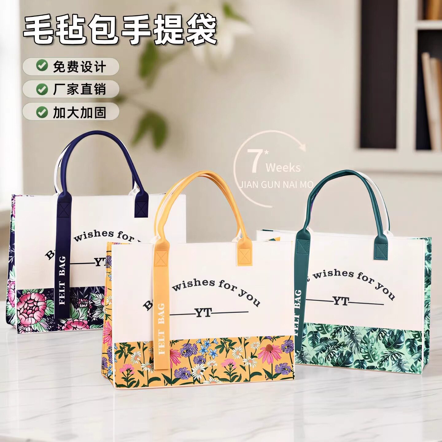 彩色飘带毛毡包定制logo手提袋大容量显眼包撞色伴手礼品袋购物袋