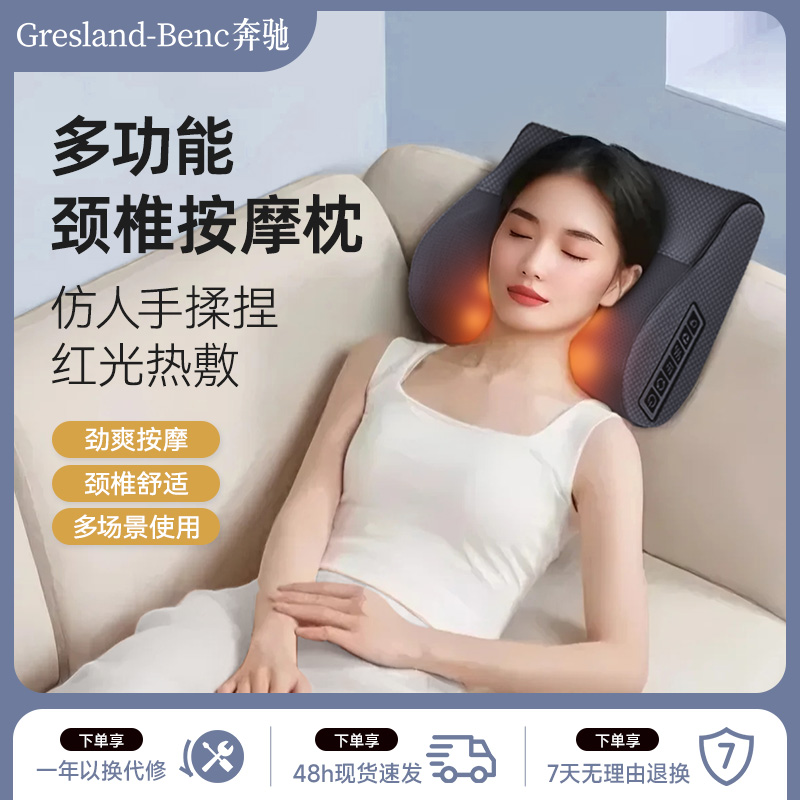 奔驰按摩器颈椎按摩器腰部按摩器多功能按摩器按摩仪按摩仪按摩器