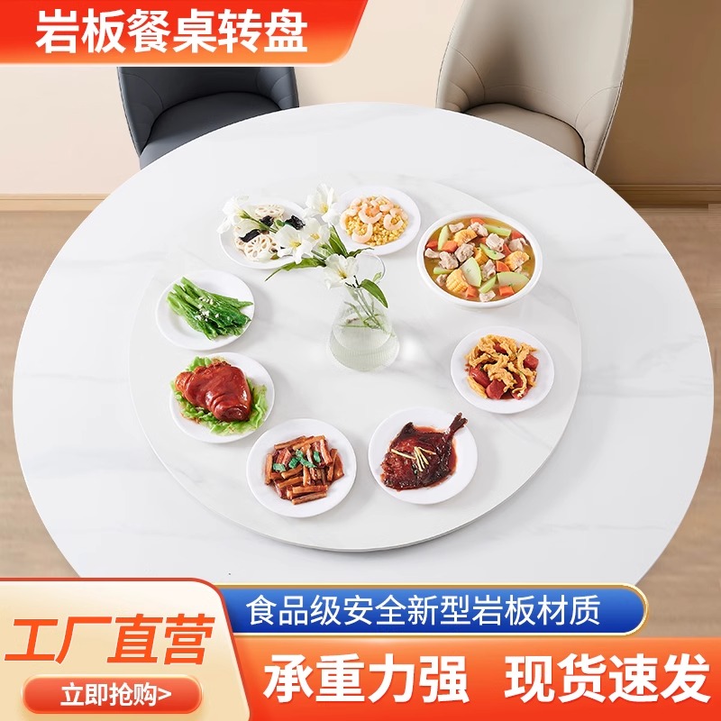 岩板转盘餐桌圆形家用玻璃现代简约轻奢高级大理石酒店转盘桌组合