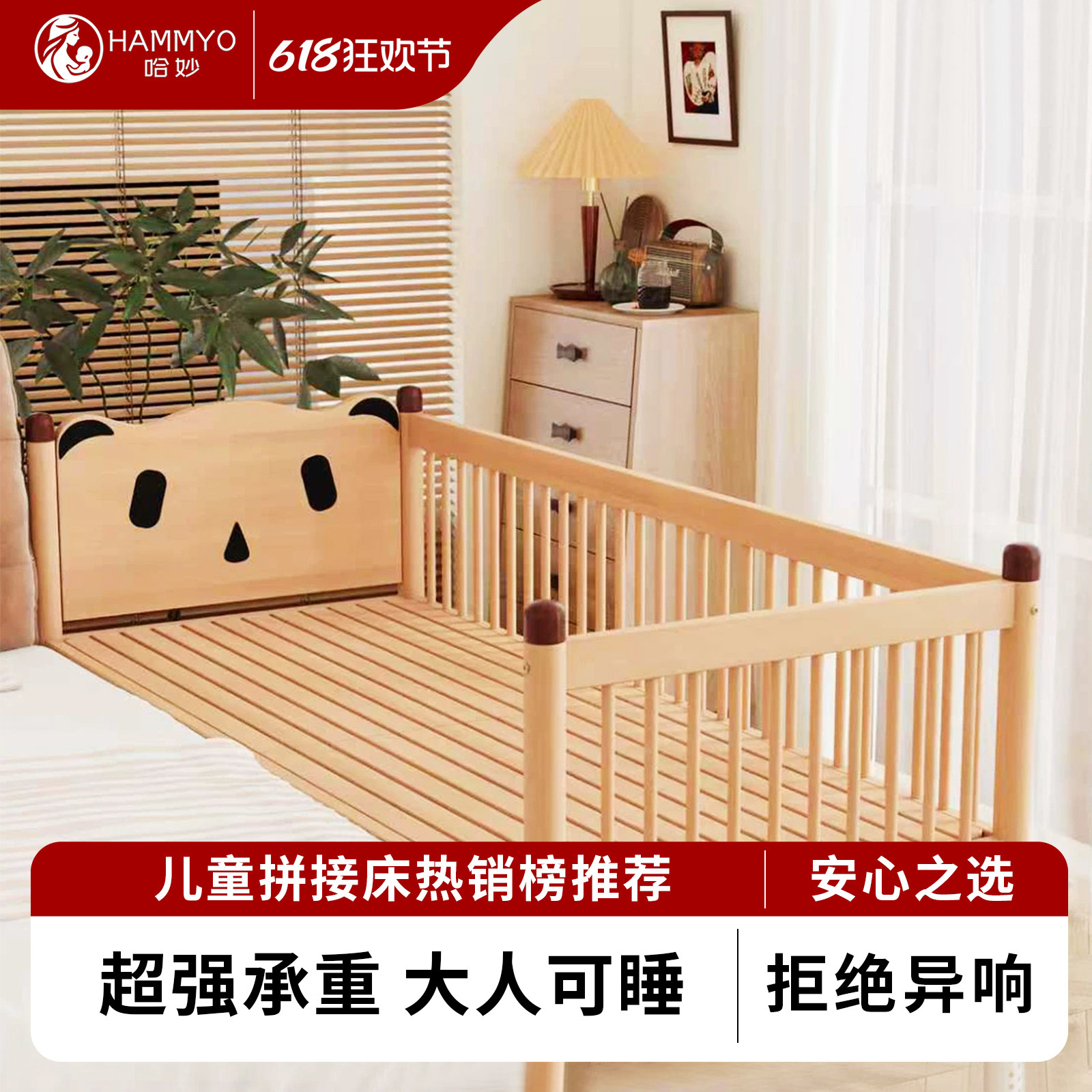 Hammyo婴儿拼接床实木可升降护栏